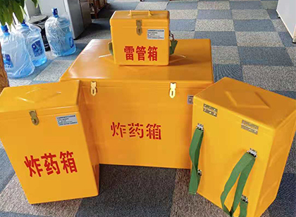 江达便携式雷管箱：从“移动仓库”到“个人安全助手”的专业化演进